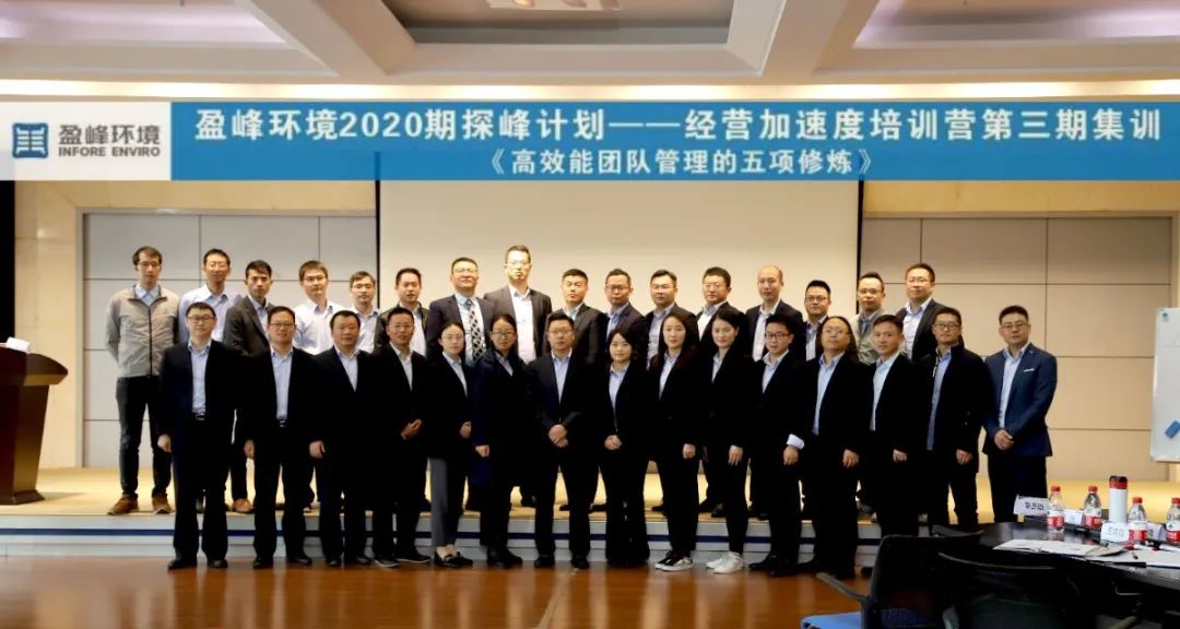 蓄能加速，营战未来！333体育环境第三期“经营加速度”培训顺利开展