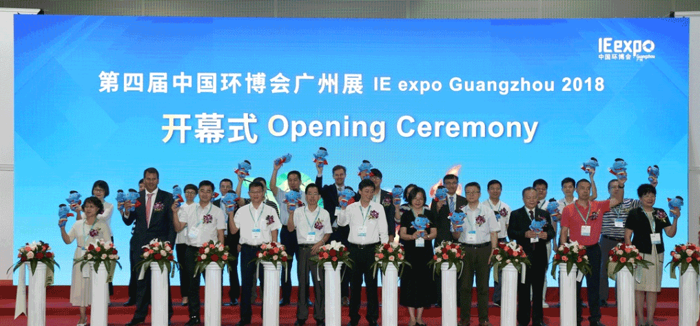 333体育环境&中联环境共谱环博会广州展环保科技“大咖秀”