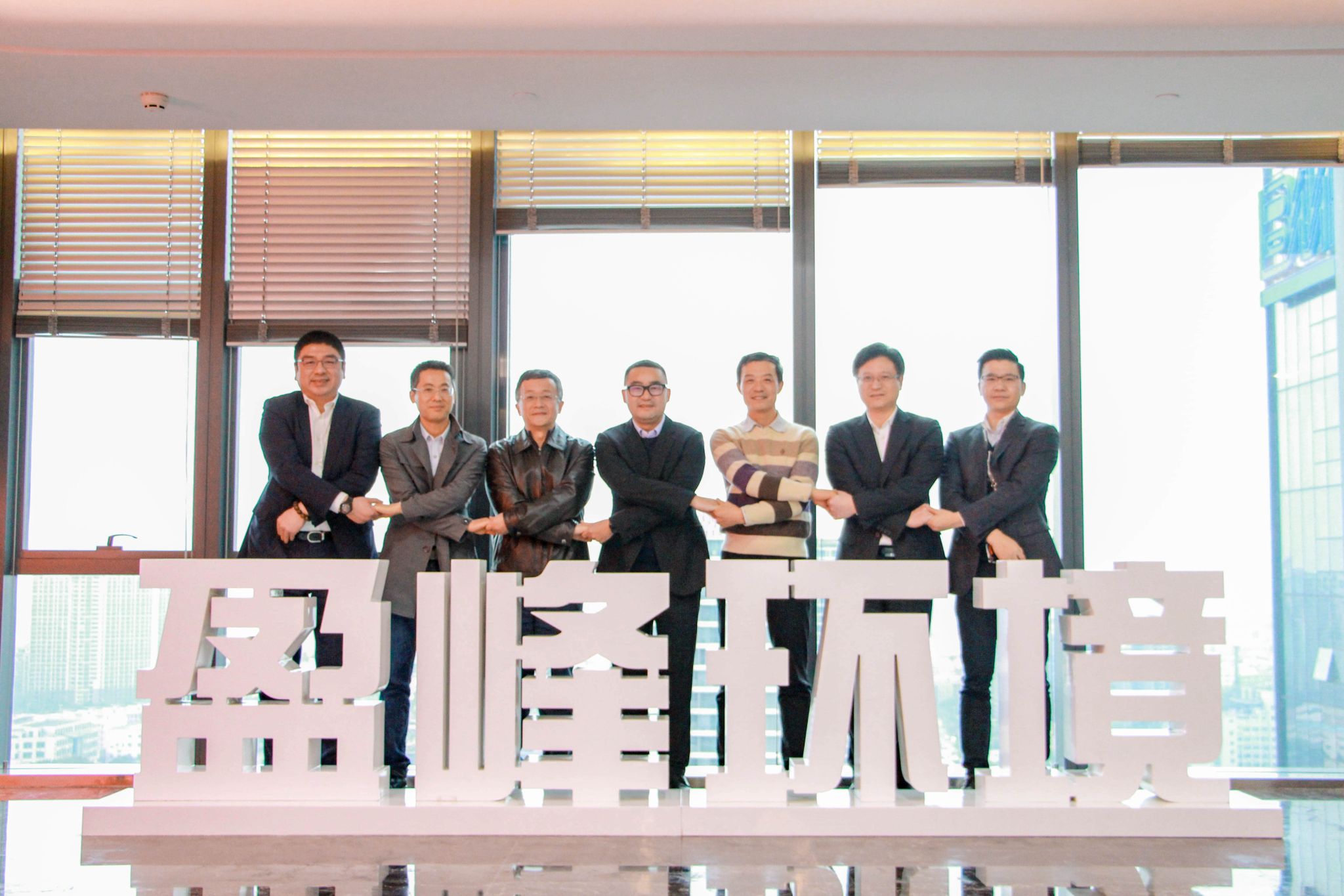 333体育环境公司治理再上新台阶，中联重科集团成为第二大股东