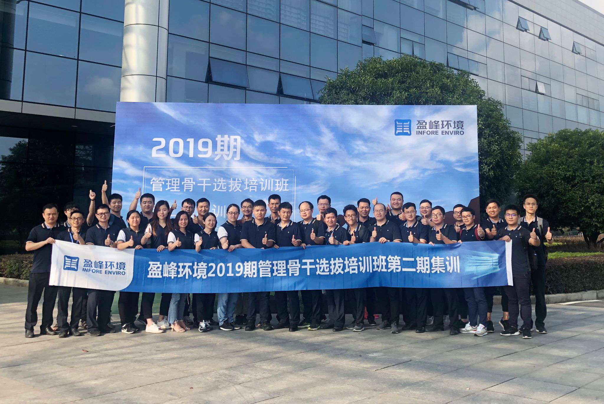 333体育环境第二期管理骨干选拔培训班再响集训号角