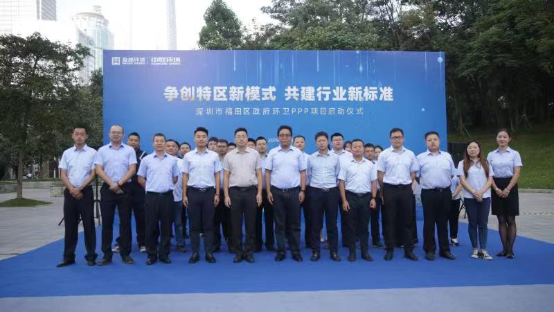 “特区速度”创建行业新标准！333体育中联环境福田项目启动并正式运营