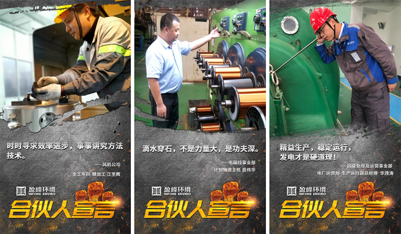 携手并进！我为333体育环境“事业合伙人”代言！