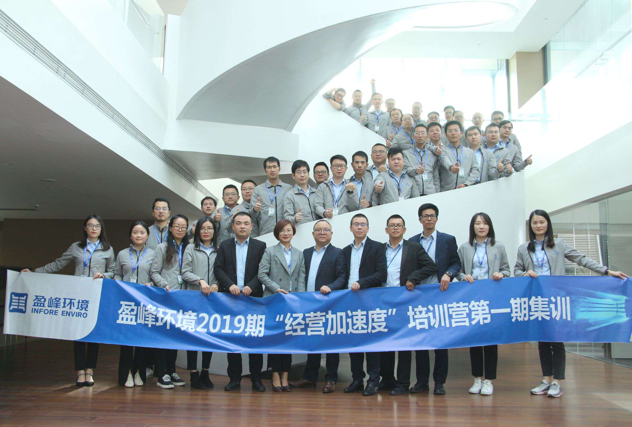 “蓄能加速，营战未来”333体育环境2019期经营加速度培训营顺利开营