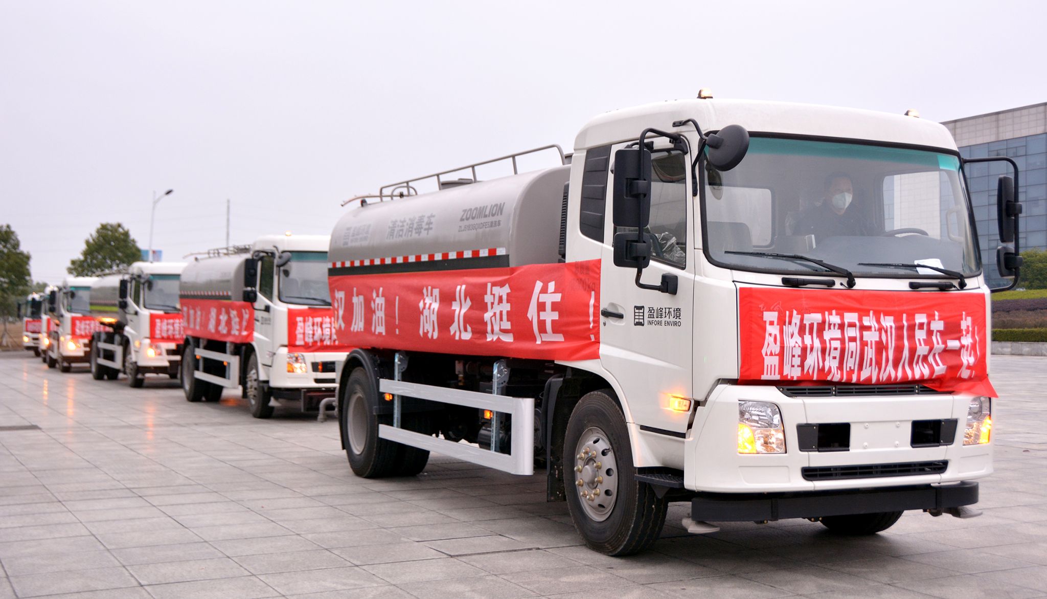 333体育环境向武汉市城管委捐赠15辆清洁消毒车