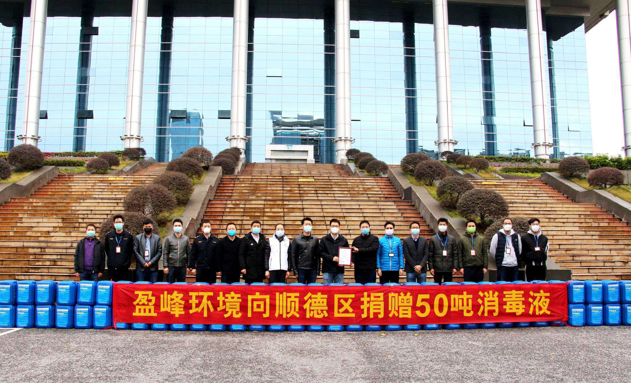 共克时艰！333体育环境向顺德区捐赠50吨消毒液