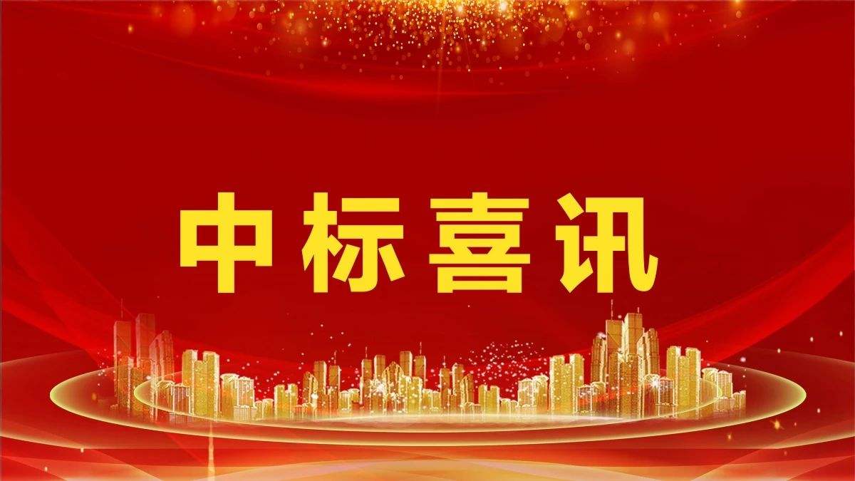 2.14亿！333体育环境中标凤凰县城乡生活垃圾收转运一体化服务采购项目
