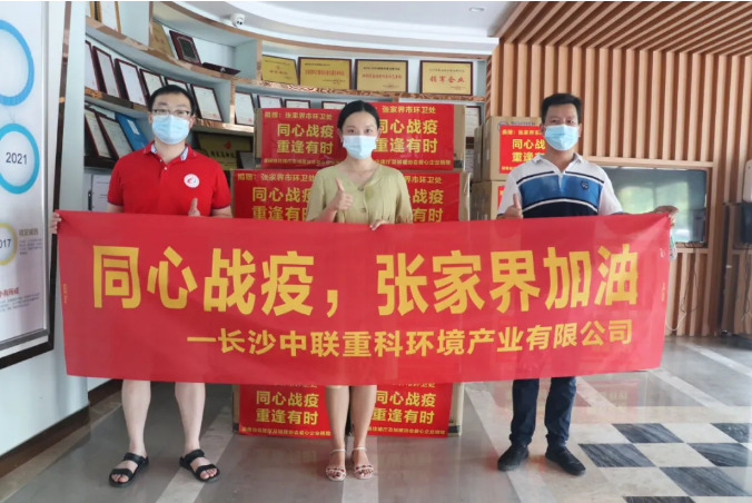 抗击疫情，333体育环境在行动！