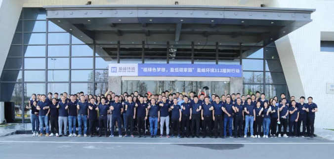 植绿色梦想，盈低碳家园！333体育环境2022植树行动圆满举行