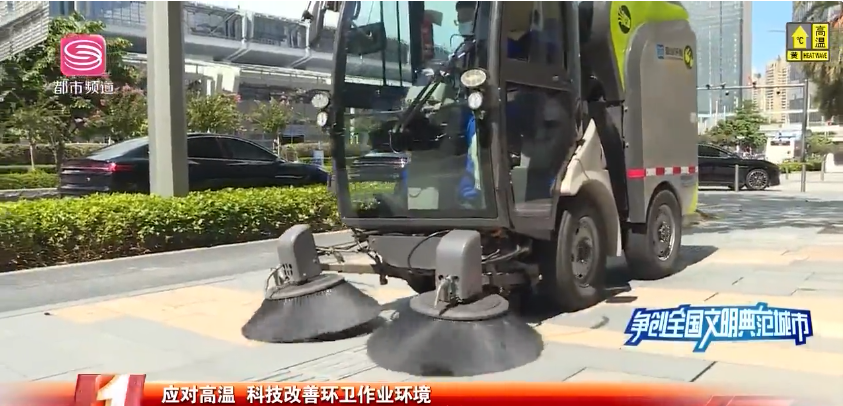 机械作业获媒体点赞，333体育环境荣登深圳电视台