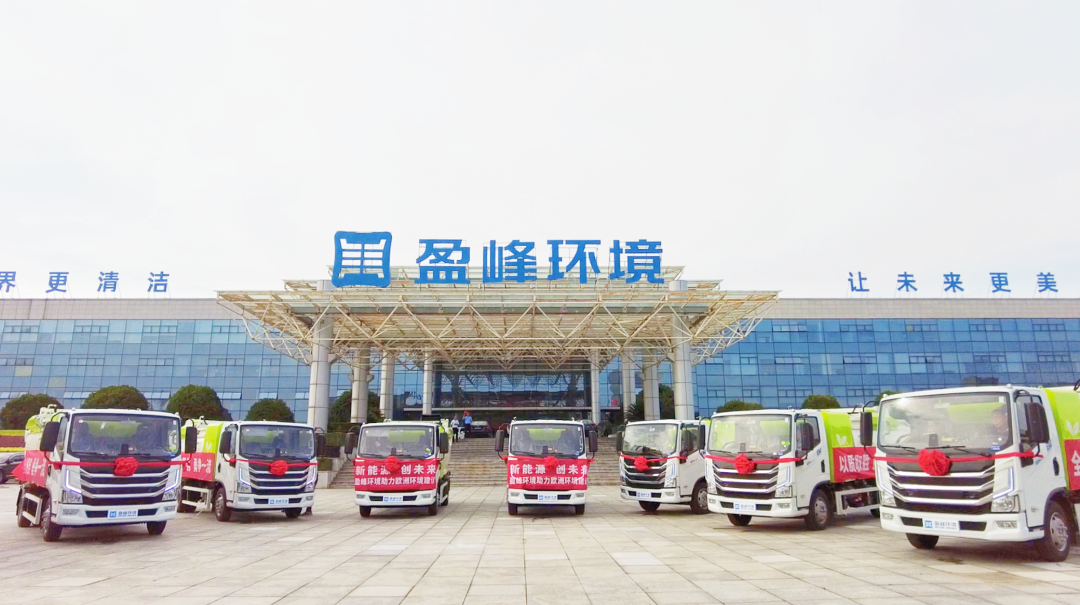 扬帆出海！333体育环境60台新能源环卫设备挺进欧洲市场！