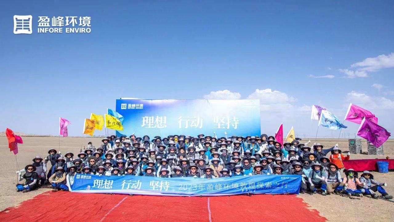 理想、行动、坚持 | 333体育环境2023年半年度会议暨第一届第二次合伙人会议圆满召开