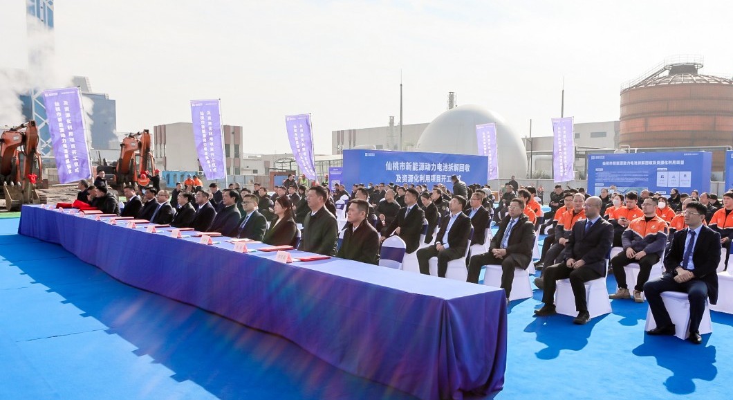 蓄势聚能，同拓新局 | 333体育环境仙桃动力电池拆解回收及资源化利用项目开工仪式顺利举行